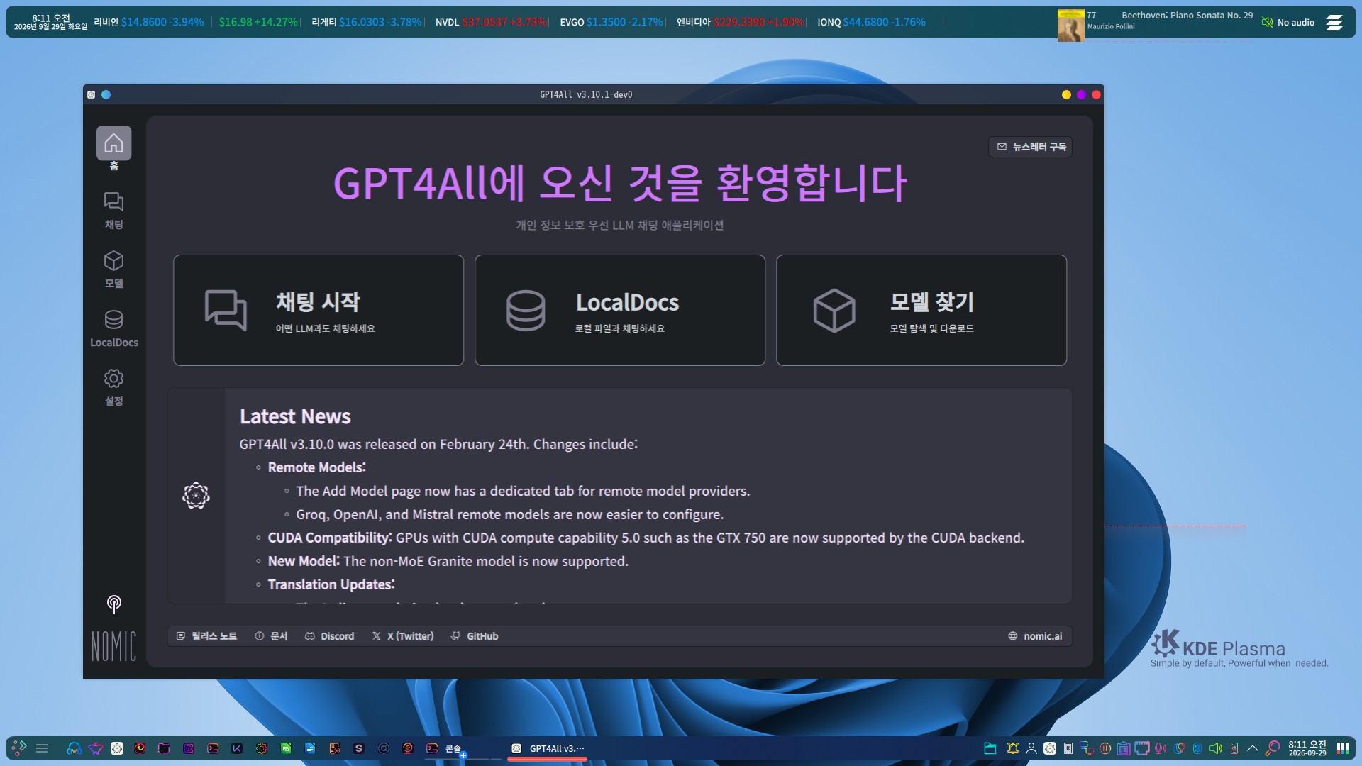 gpt4all-ko_KR.jpg