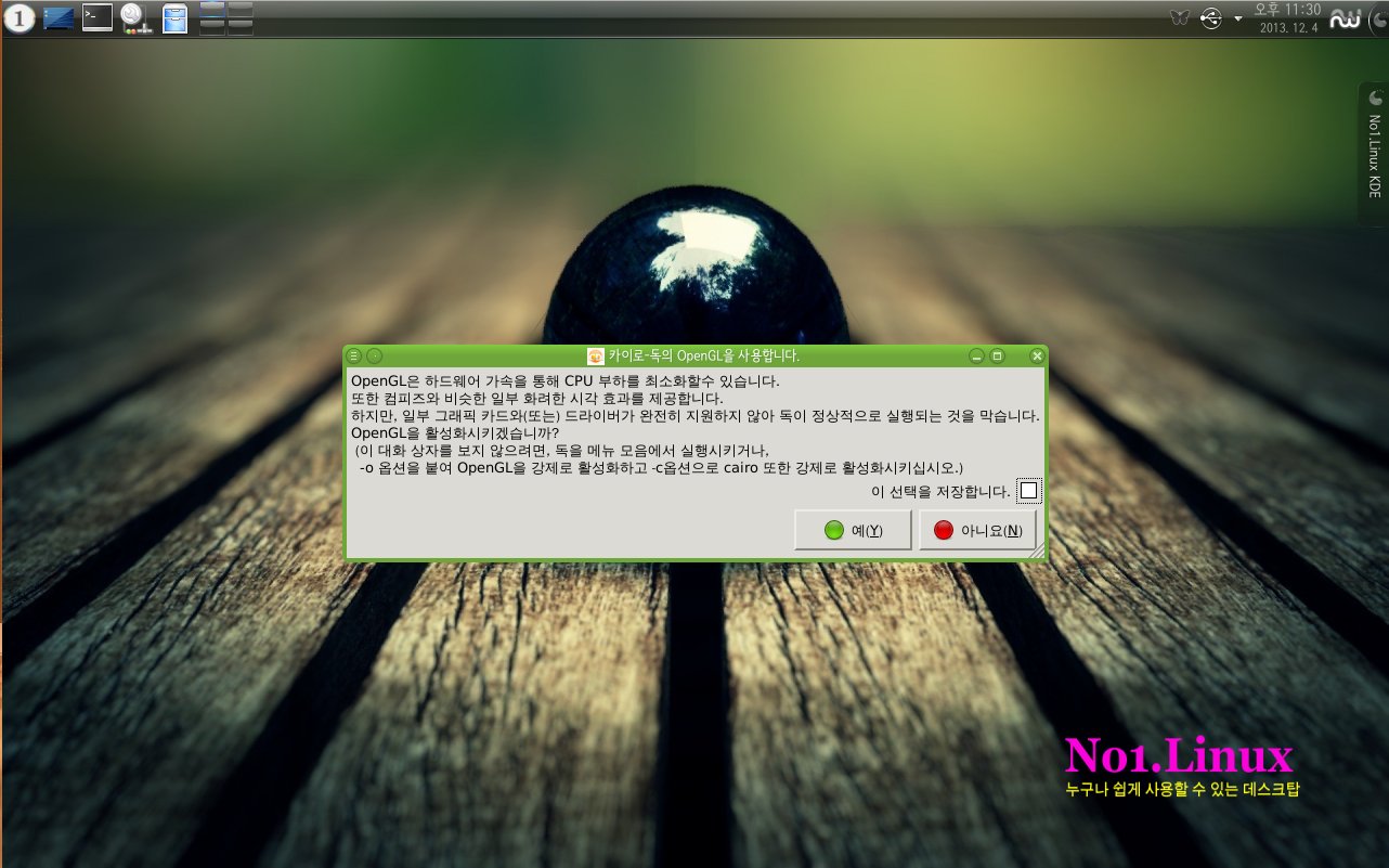 no1.linux-cairodock4.jpg