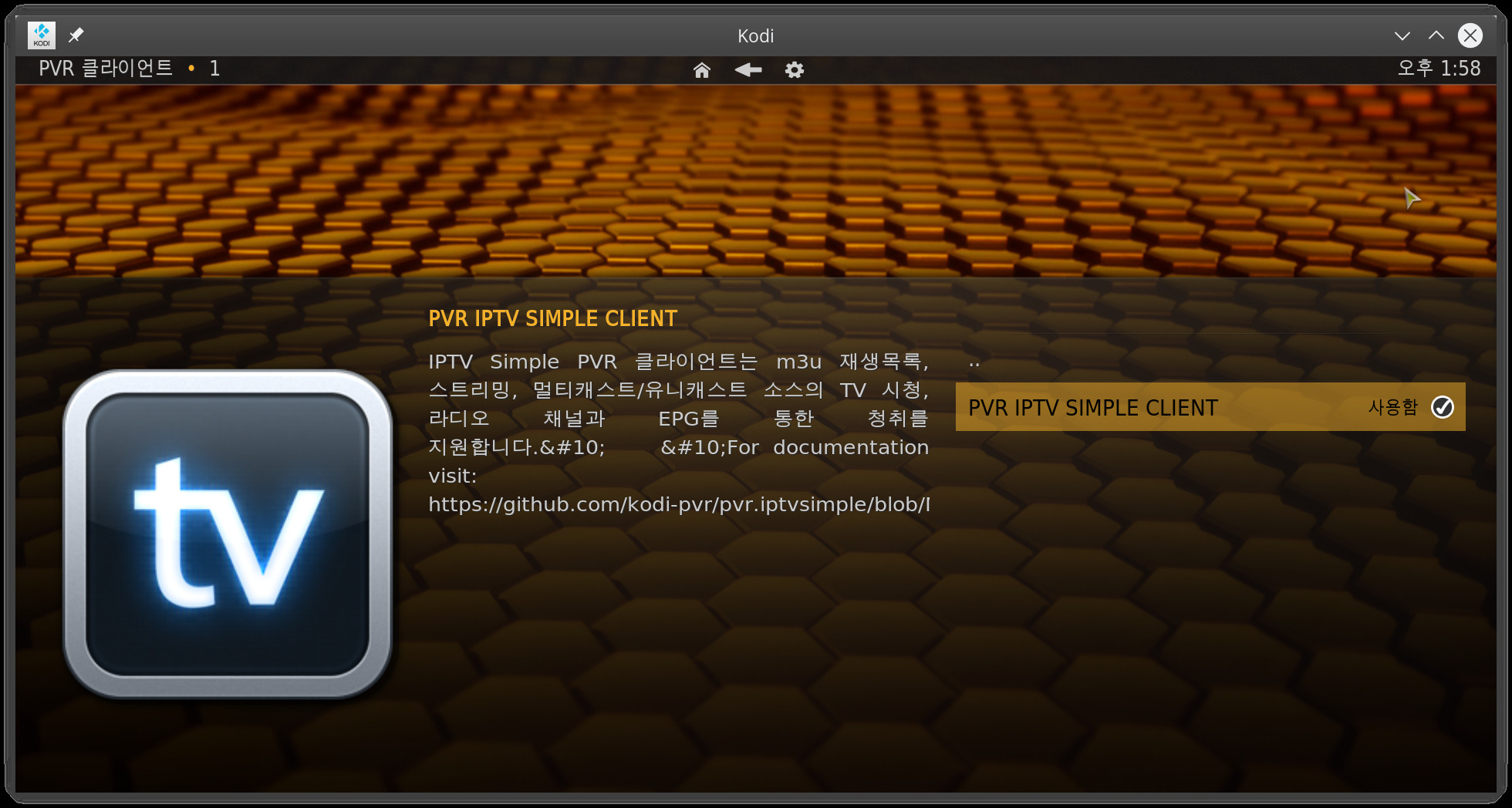 pvr-iptv.jpg