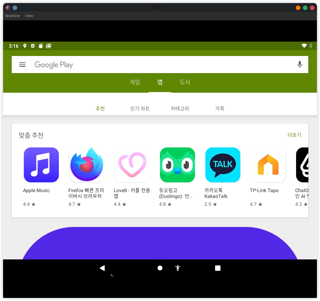 qemu-android-06.png