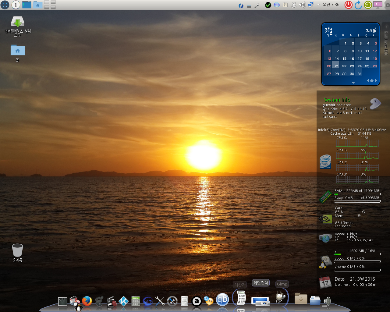 no1linux-2016.03-12.png
