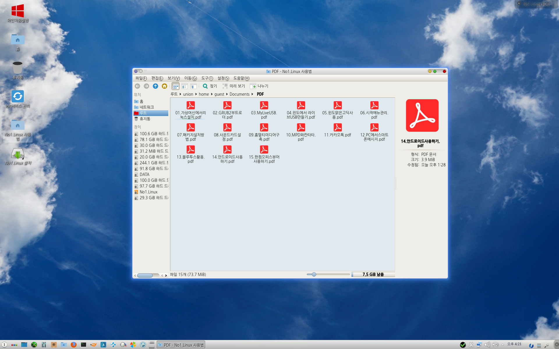 no1linux-autumn1.png