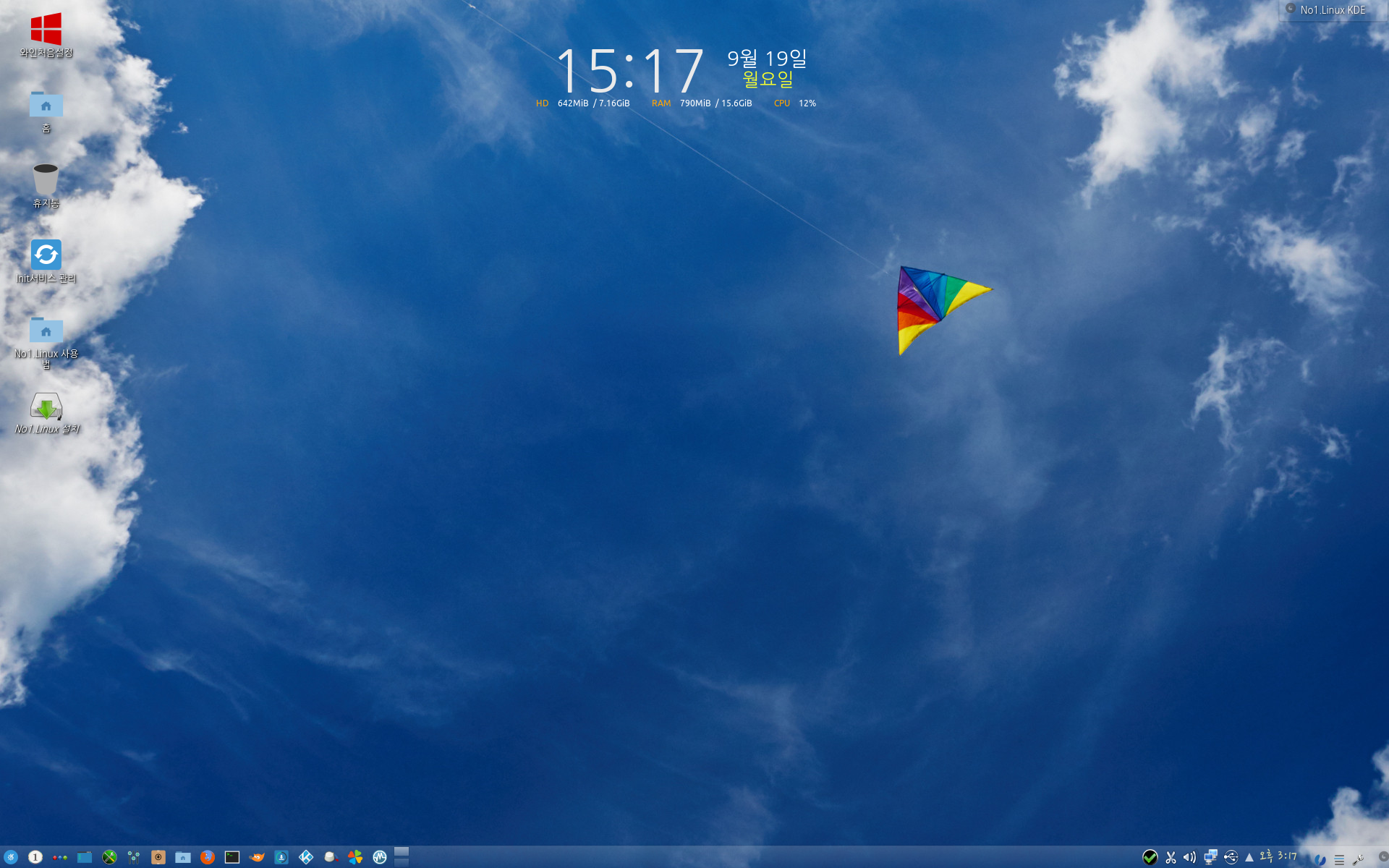 no1linux-2016-autumn1.png