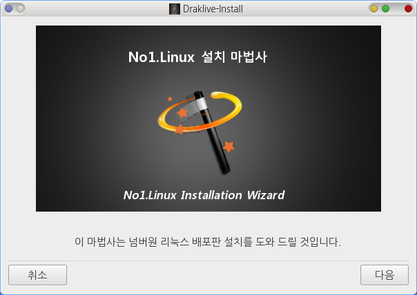 no1linux-autumn8.png