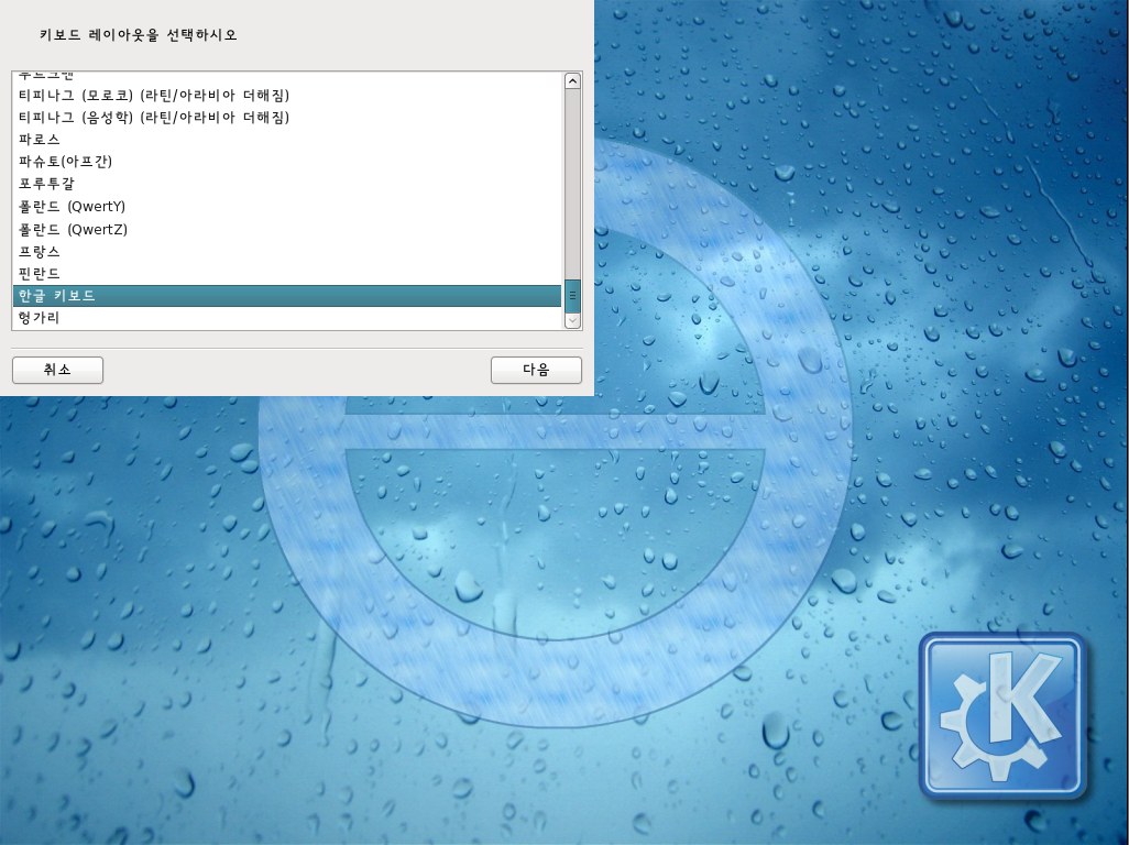 No1.Linux-0.5.0-Beta-3.png