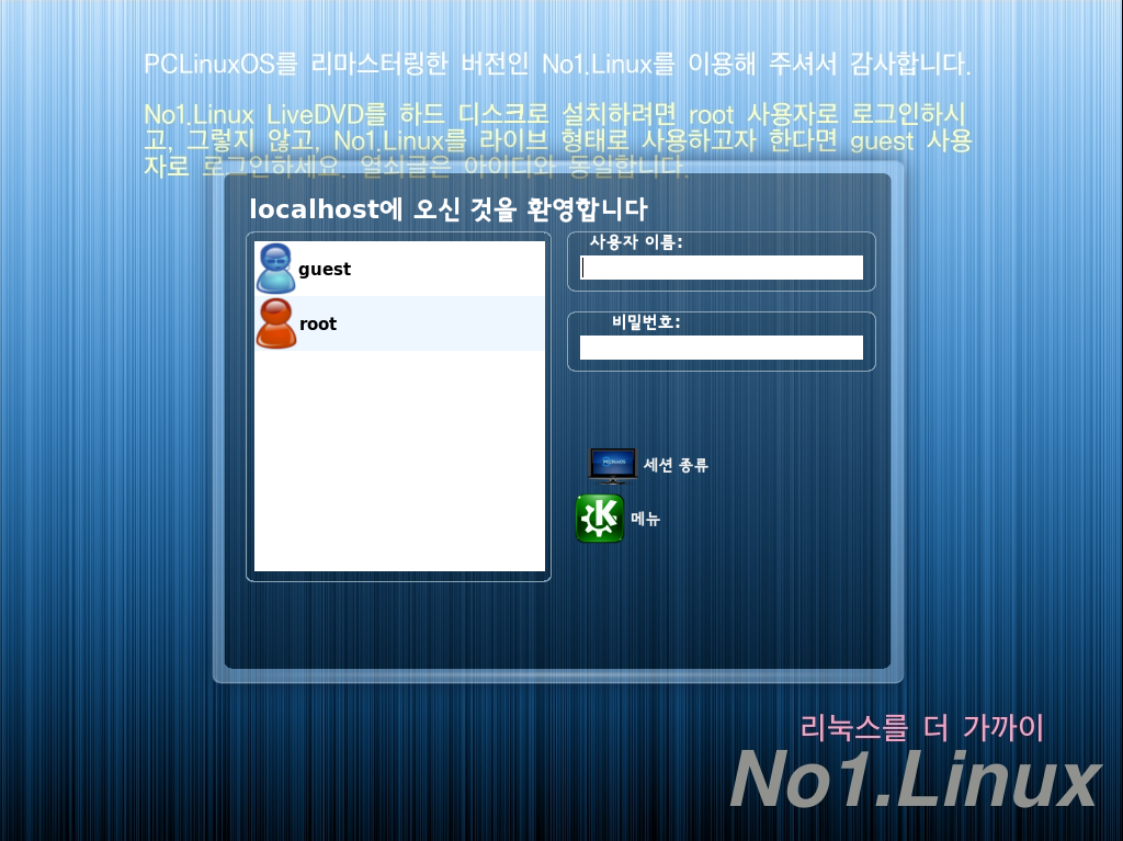 No1.Linux-0.5.0-Beta-4.png