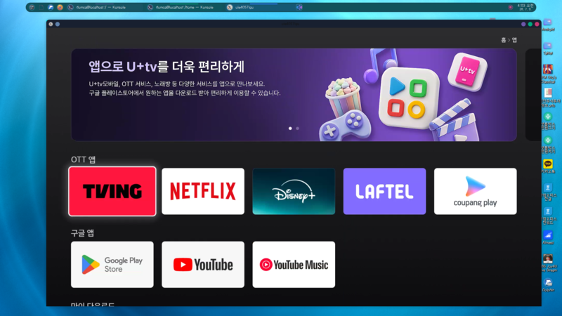 u+tv.png