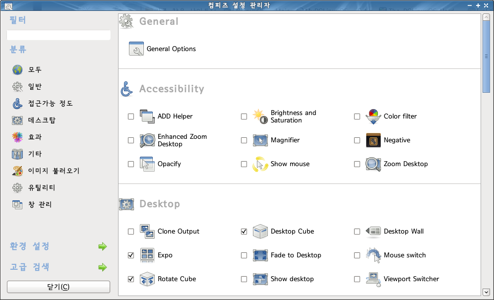compizmanager1.png