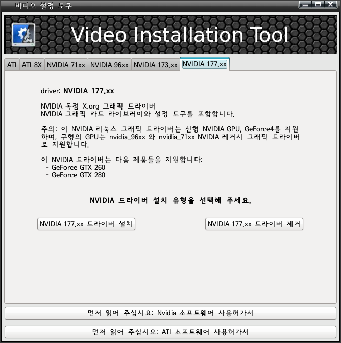 nvidiadriver2.png