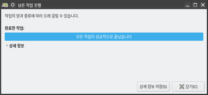 uefi-part5.png