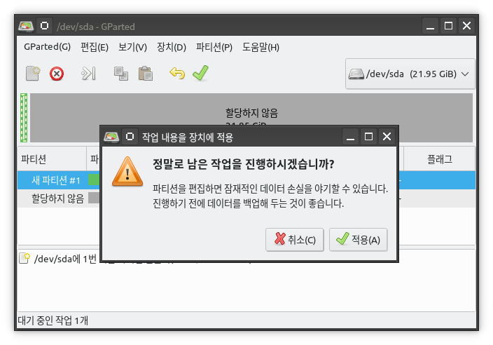 uefi-part7.png