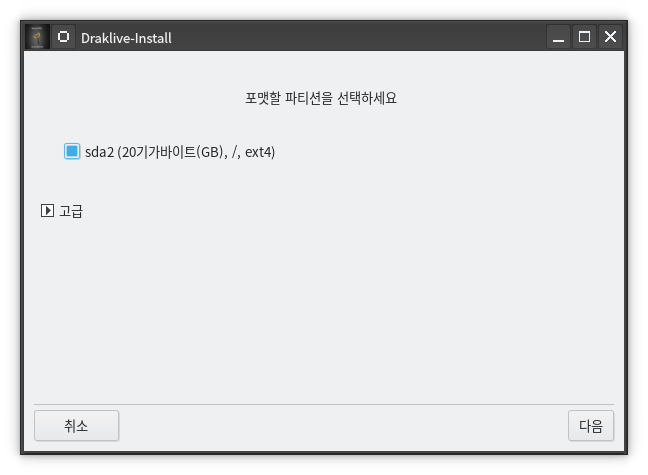 uefi-part19.png