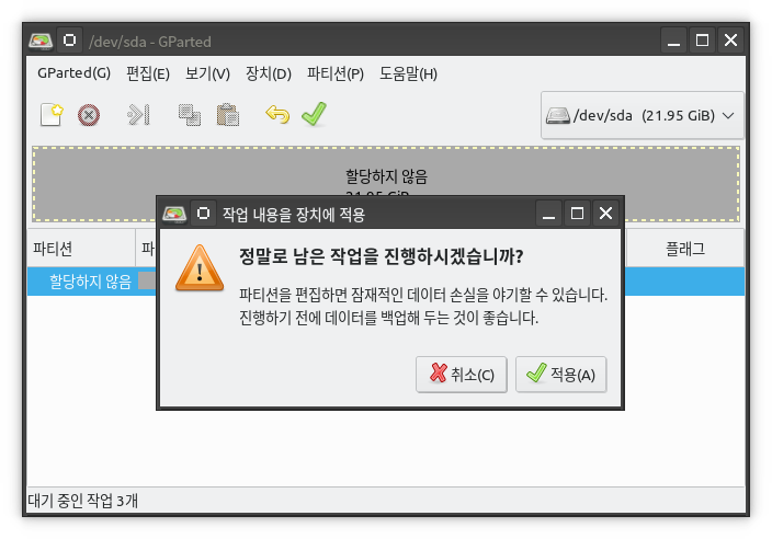 uefi-part4.png