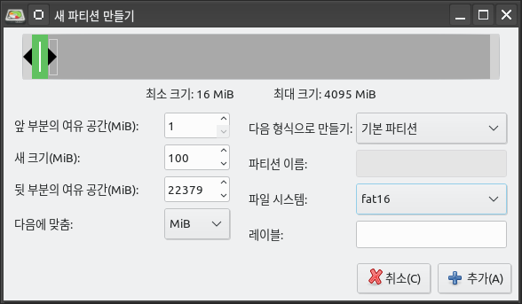 uefi-part6.png