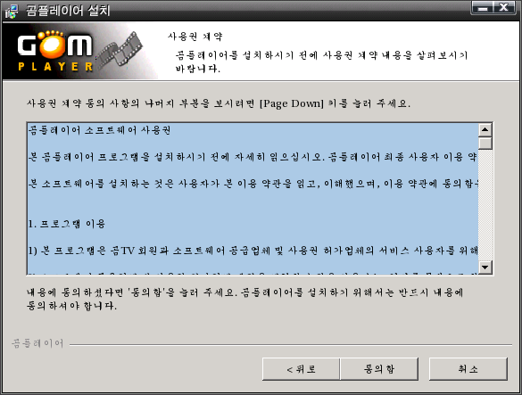 gomplayer2.png