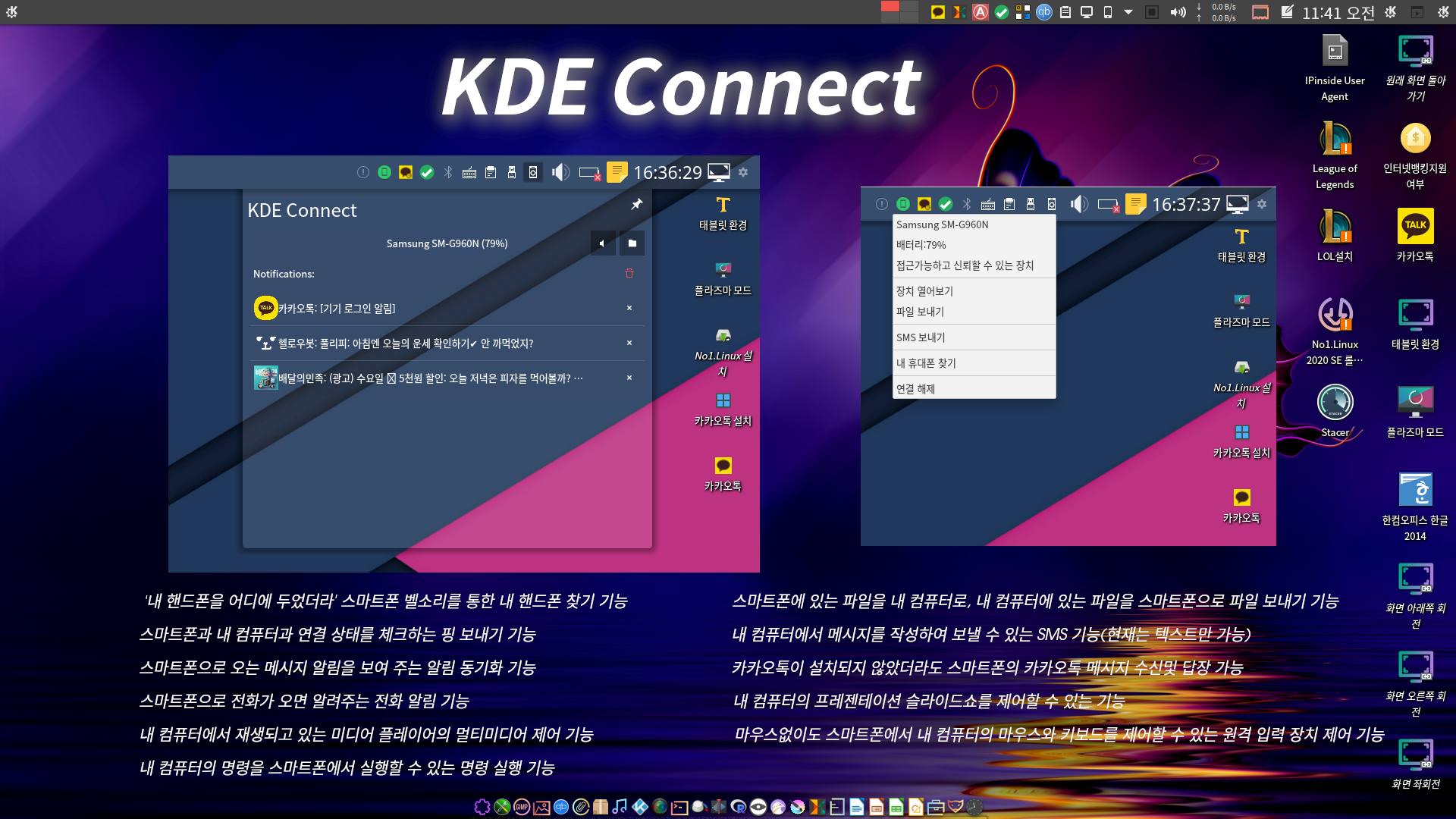 kdeconnect.png