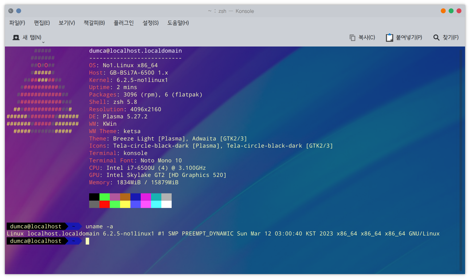 kernel-6.2.5.2.png